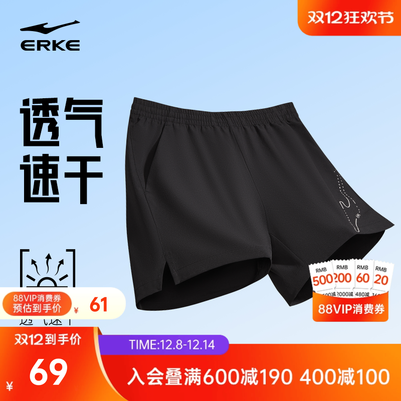 鸿星尔克速干跑步女短裤