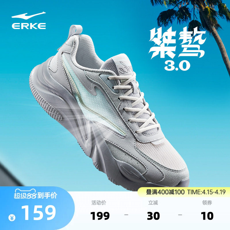 鸿星尔克桀骜男鞋运动鞋夏季新款休闲鞋网面透气鞋子厚底跑步鞋