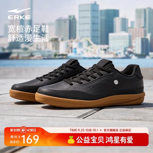 悦步鸿星尔克板鞋男鞋新款秋季运动鞋爸爸黑色鞋子赤足鞋休闲鞋
