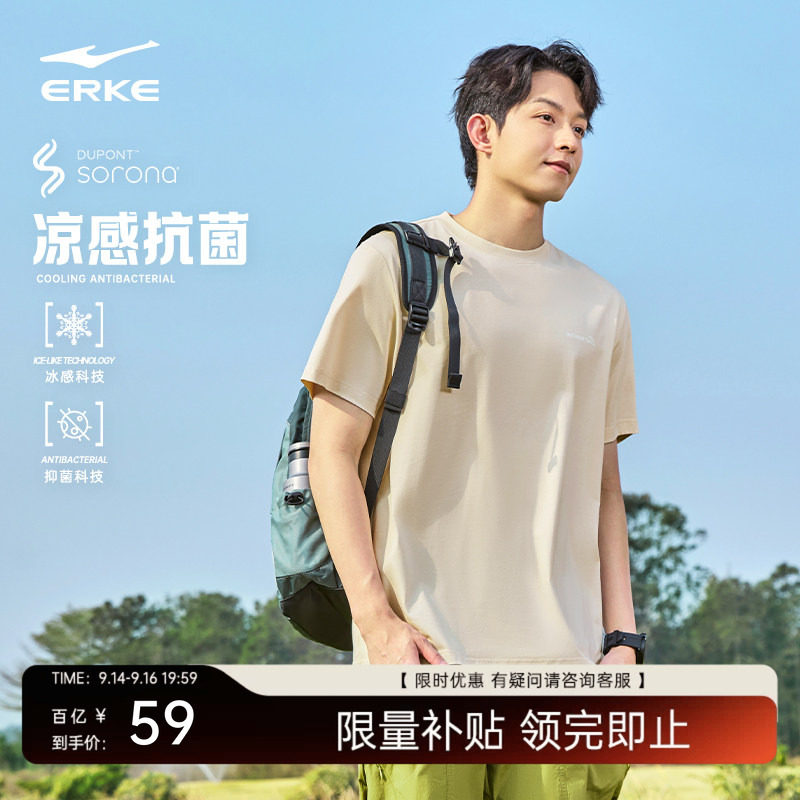 鸿星尔克短袖男夏季新款男士抗菌运动休闲t恤男生青少年半袖上衣