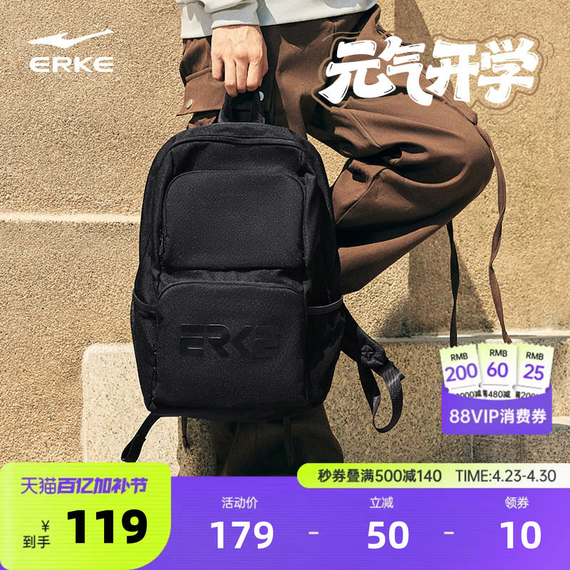 鸿星尔克双肩包夏季开学新款书包男女同款学生背包经典简约纯色包