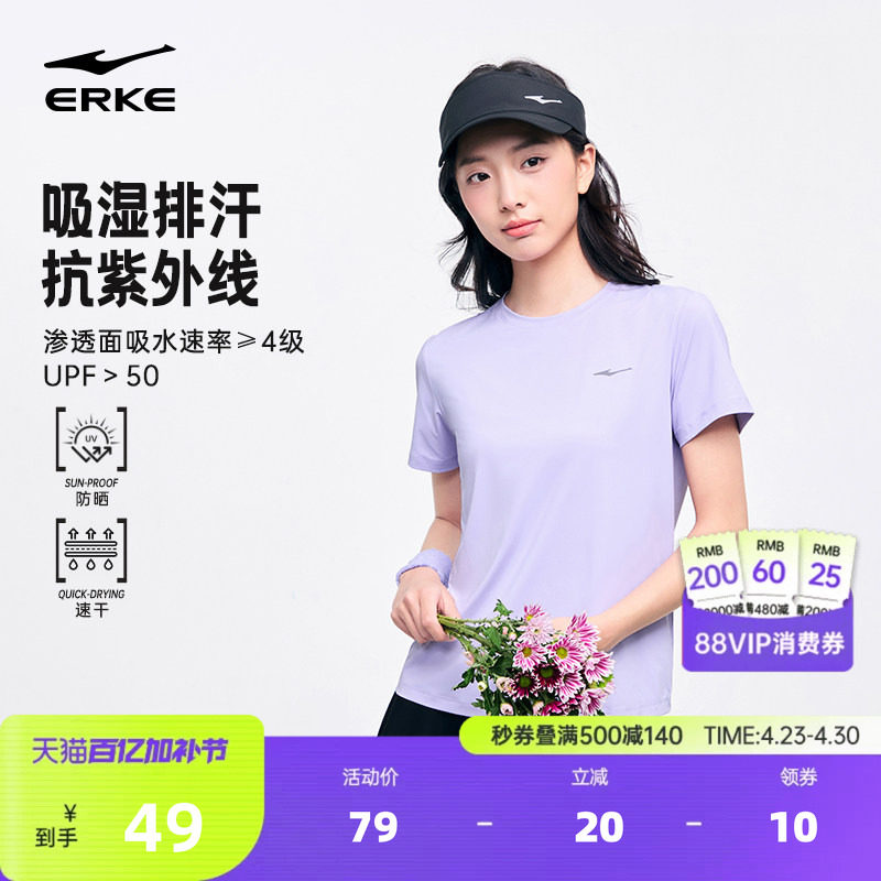 鸿星尔克防晒短袖女2026夏季新款女士运动跑步冰丝速干衣羽毛球服