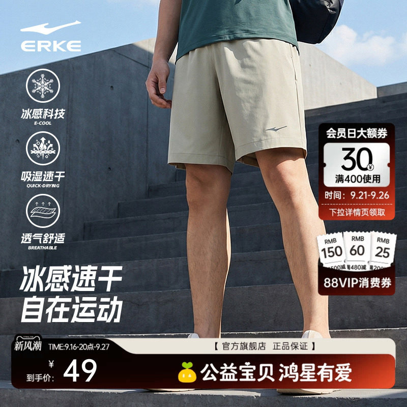 跑步运动短裤鸿星尔克健身										