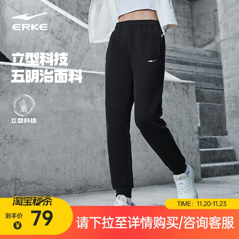 鸿星尔克立型科技针织长裤