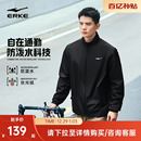 立领加绒行政夹克风衣运动爸爸男装 鸿星尔克外套男款 男士 新款 冬季