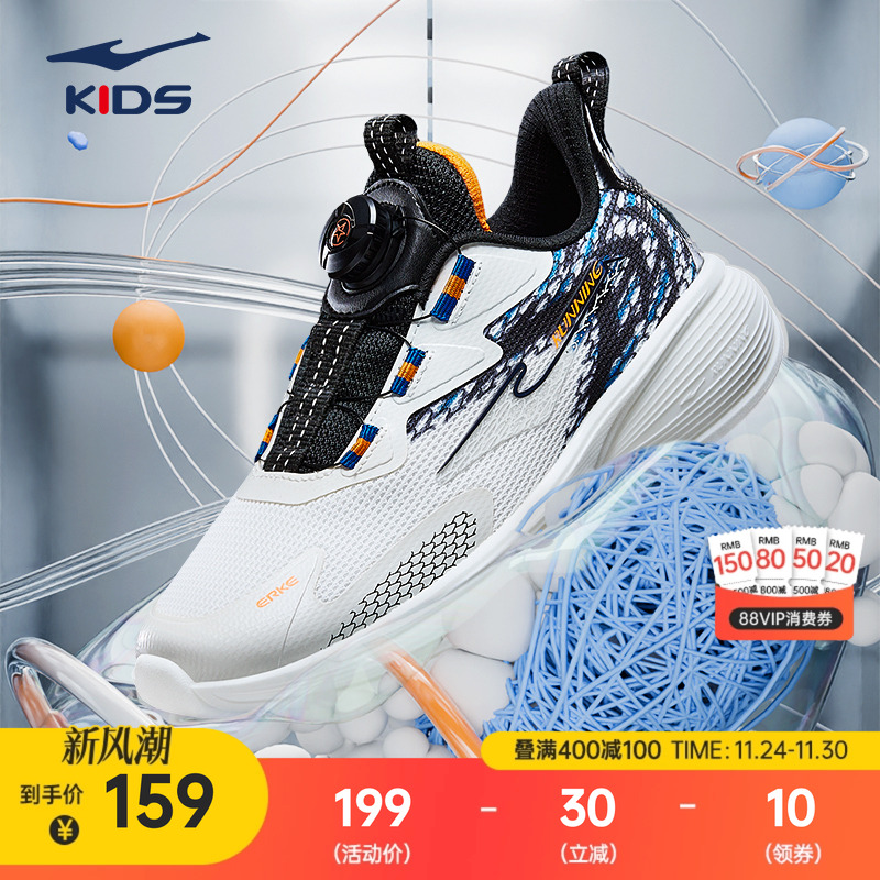 鸿星尔克运动鞋儿童跑步鞋