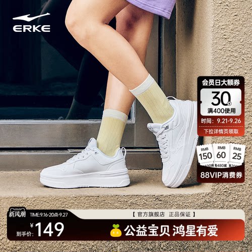 板鞋鸿星尔克鞋子厚底运动鞋潮女