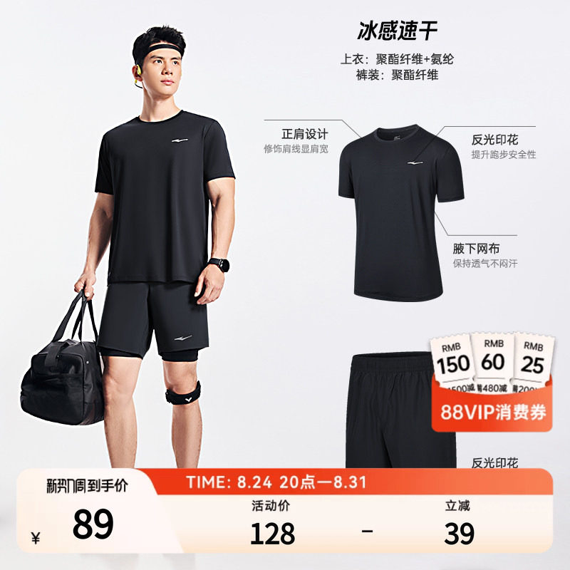 erke/鸿星尔克男士运动套装图片