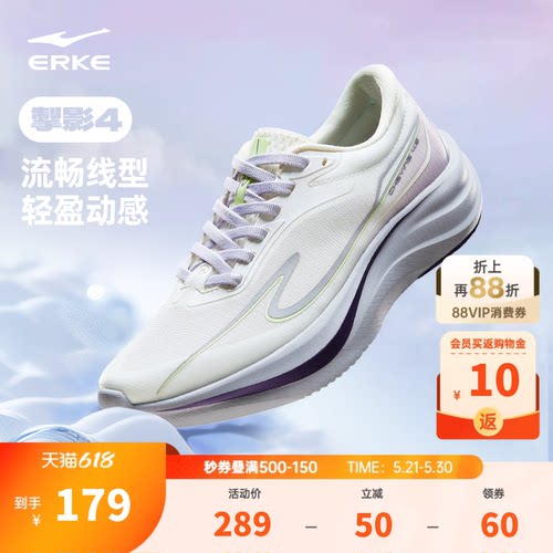 鸿星尔克掣影4女跑步鞋减震跑鞋