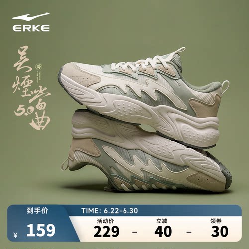 吴烟5鸿星尔克男鞋夏季透气运动鞋新款鞋子网面休闲鞋男士老爹鞋