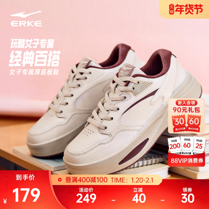玩酷4鸿星尔克女鞋冬季新款板鞋厚底增高女士鞋子百搭运动休闲鞋,运动鞋new,板鞋,淘宝优惠券,粉丝福利购,淘宝优惠卷