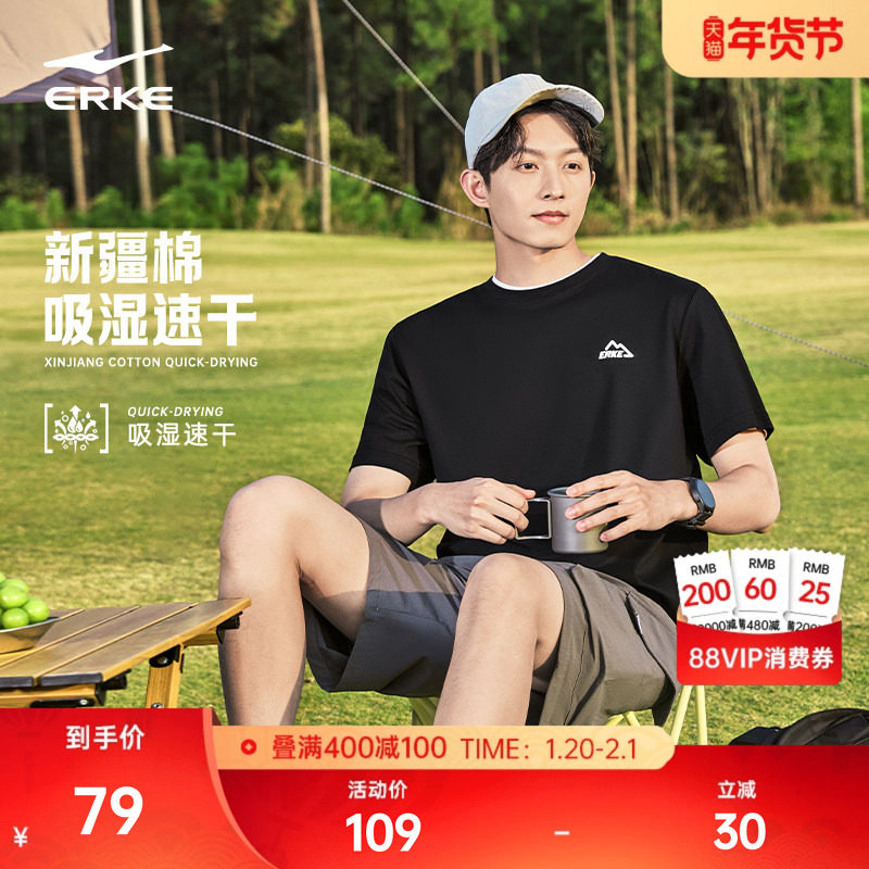 鸿星尔克短袖男夏季男士情侣新疆棉宽松运动休闲速干t恤透气上衣,运动服/休闲服装,运动T恤,淘宝优惠券,粉丝福利购,淘宝优惠卷