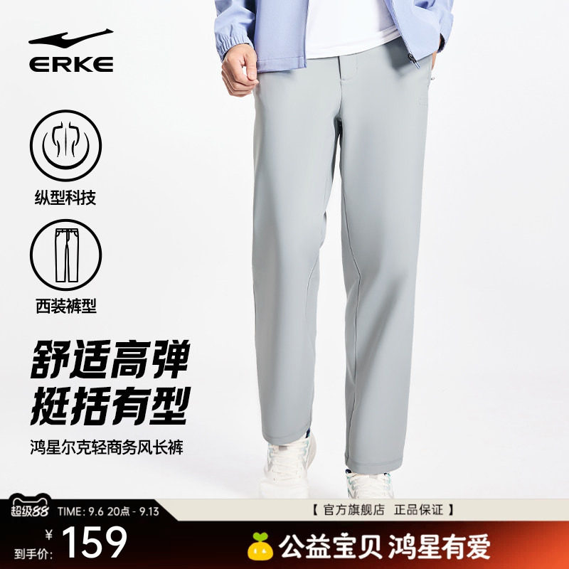 鸿星尔克运动裤男夏季男士商务西裤直筒休闲男裤爸爸男装裤子长裤