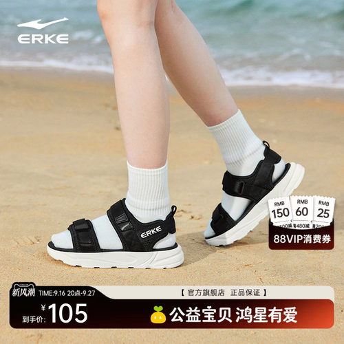 鸿星尔克透气防臭凉鞋女
