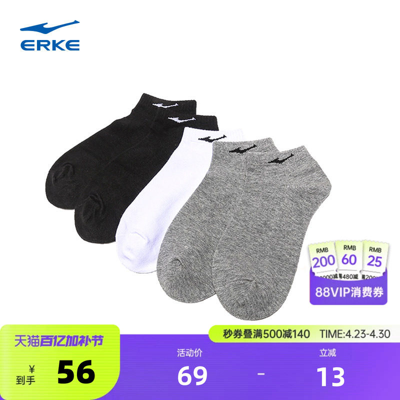 5双装鸿星尔克袜子男款男士官方正品运动短袜男透气纯棉男袜女袜