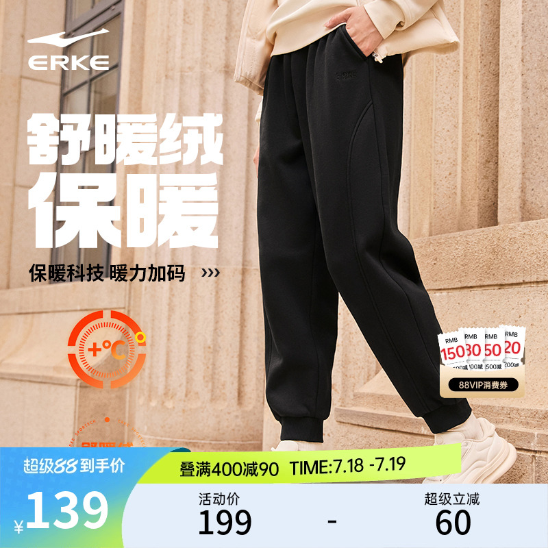运动裤鸿星尔克加绒舒暖绒休闲