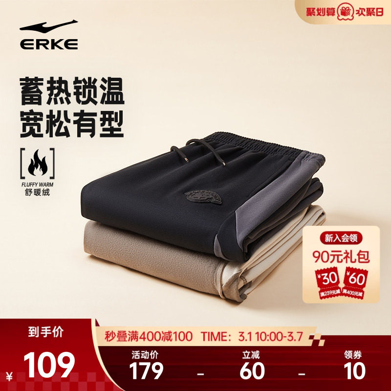 电池熊猫丨鸿星尔克加绒运动裤男冬季新款男士束脚休闲运动长裤男