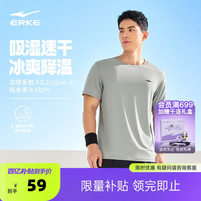 鸿星尔克短袖男2026夏季新款男士跑步运动t恤冲孔透气冰丝速干衣