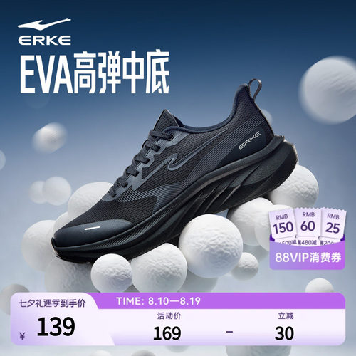 鸿星尔克轻便跑鞋软底缓震运动鞋
