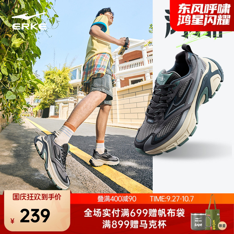 鸿星尔克鸿羽2千禧复古老爹鞋