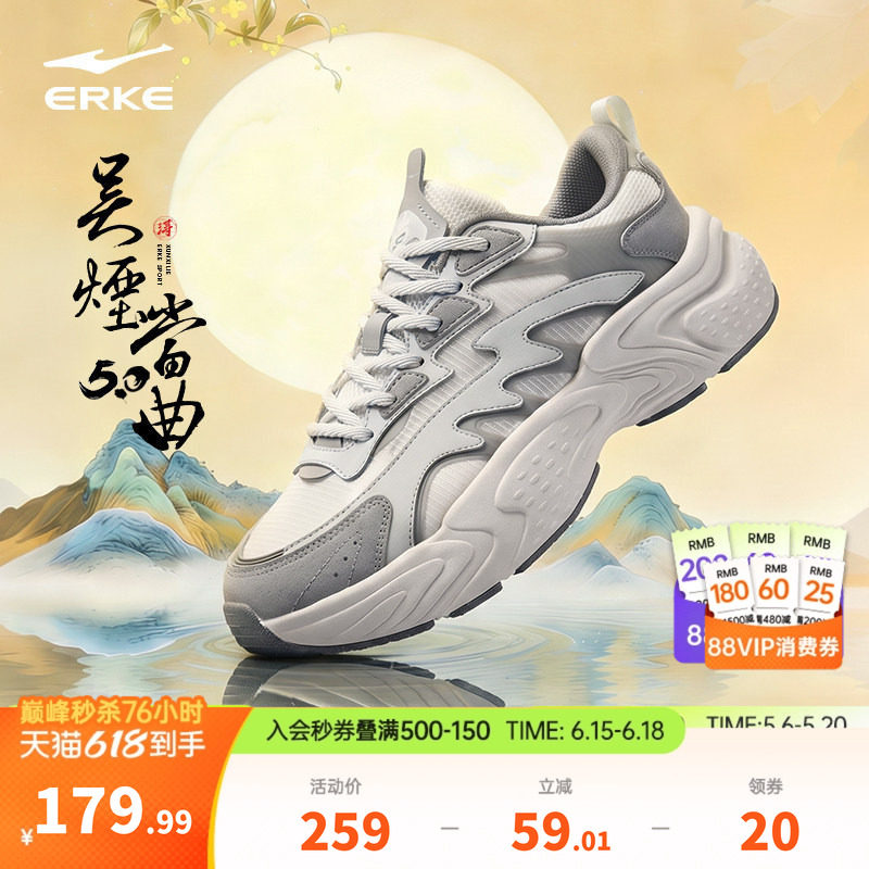 鸿星尔克男鞋吴烟5|运动鞋夏季透气鞋子休闲鞋网面新款增高老爹鞋