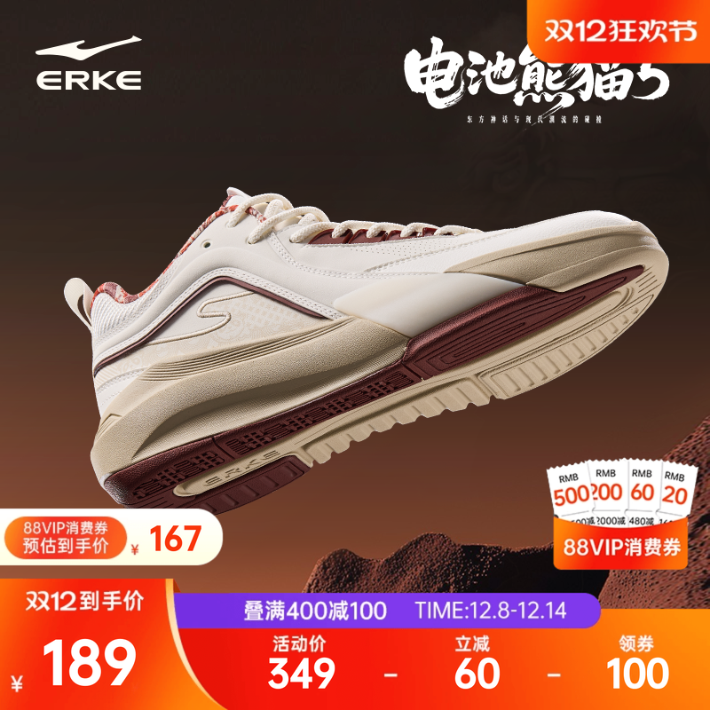 电池熊猫鸿星尔克板鞋新款运动鞋