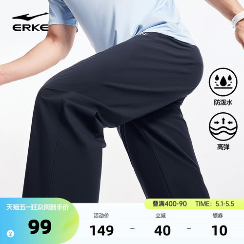 鸿星尔克运动长裤男子防泼水