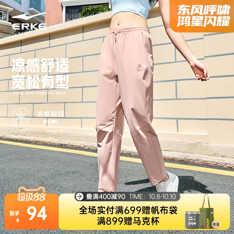 鸿星尔克运动裤女夏季新款女士休闲长裤女款冰丝直筒裤子女装女裤