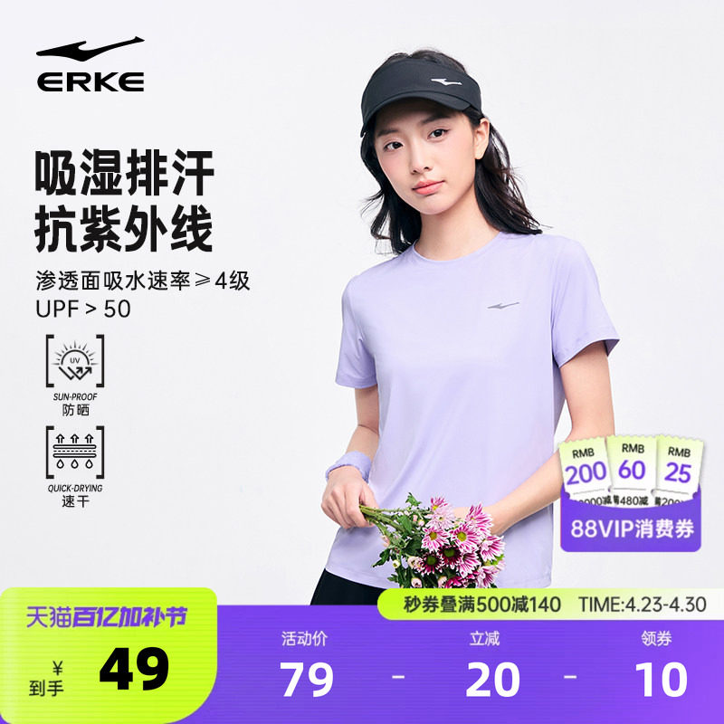 于适应援色丨鸿星尔克防晒短袖女夏季女士羽毛球冰丝速干运动t恤