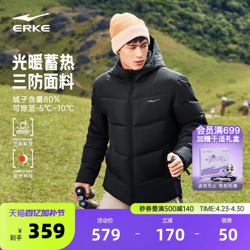 驭光3.0鸿星尔克羽绒服男2025冬季新款男士三防保暖夹克外套棉服