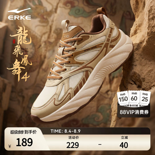 鸿星尔克龙飞凤舞休闲鞋