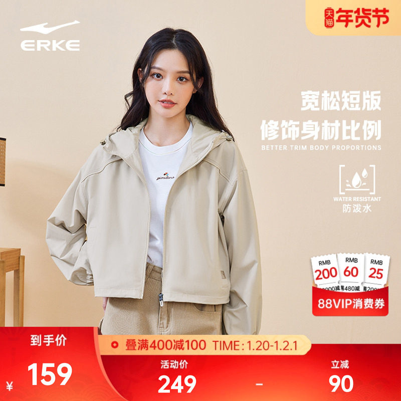 鸿星尔克外套女冬季女士运动服连帽防泼水防风衣梭织夹克女装上衣,运动服/休闲服装,运动茄克/外套,淘宝优惠券,粉丝福利购,淘宝优惠卷