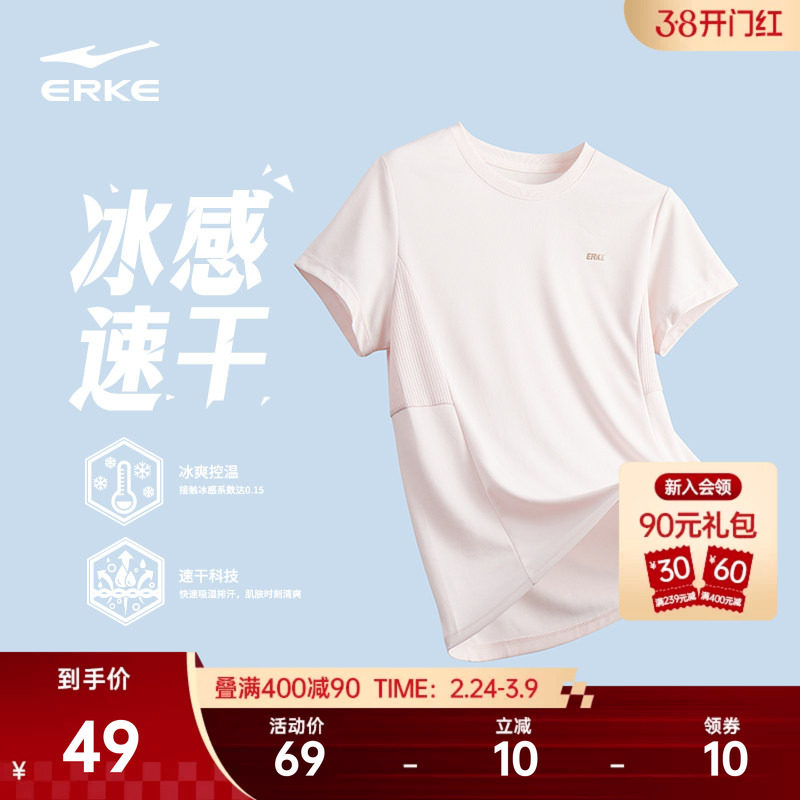 鸿星尔克短袖t恤女夏季新款女士跑步上衣羽毛球运动服冰丝速干衣