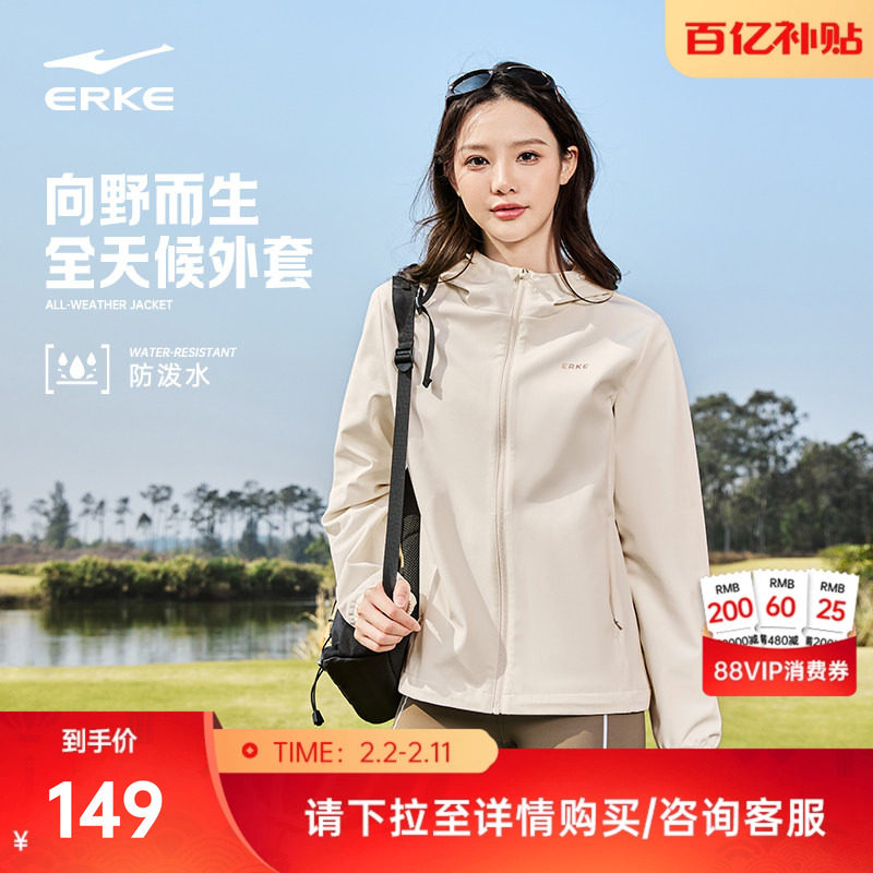 鸿星尔克外套女款冬季新款女士加绒软壳冲锋防风夹克运动风衣女装