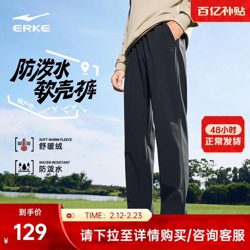鸿星尔克运动裤男冬季男士加厚防风软壳裤子户外长裤直筒休闲男裤