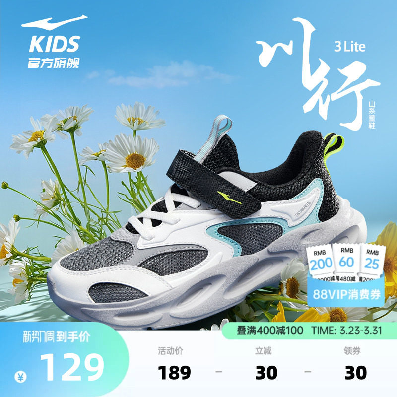 川行鸿星尔克童鞋春季新款鞋子男童运动鞋休闲儿童百搭女童跑步鞋