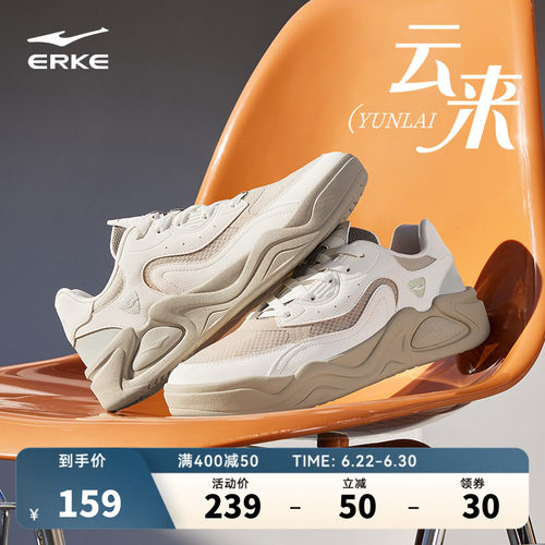 云来鸿星尔克板鞋夏季新款休闲鞋