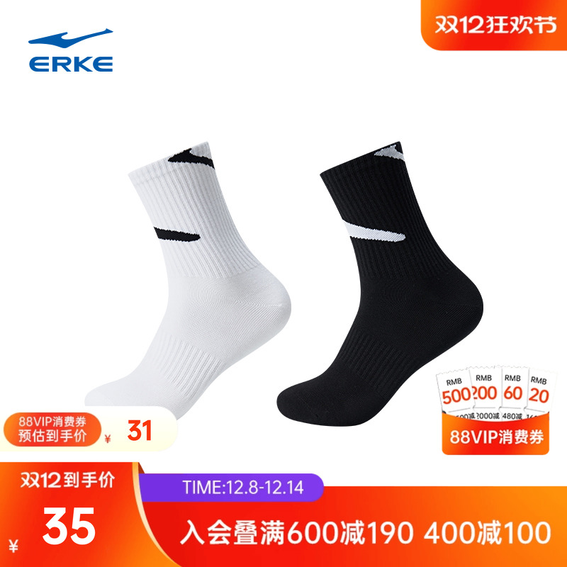 2双装鸿星尔克长袜冬季新款男士运动休闲袜子跑步篮球袜百搭白袜