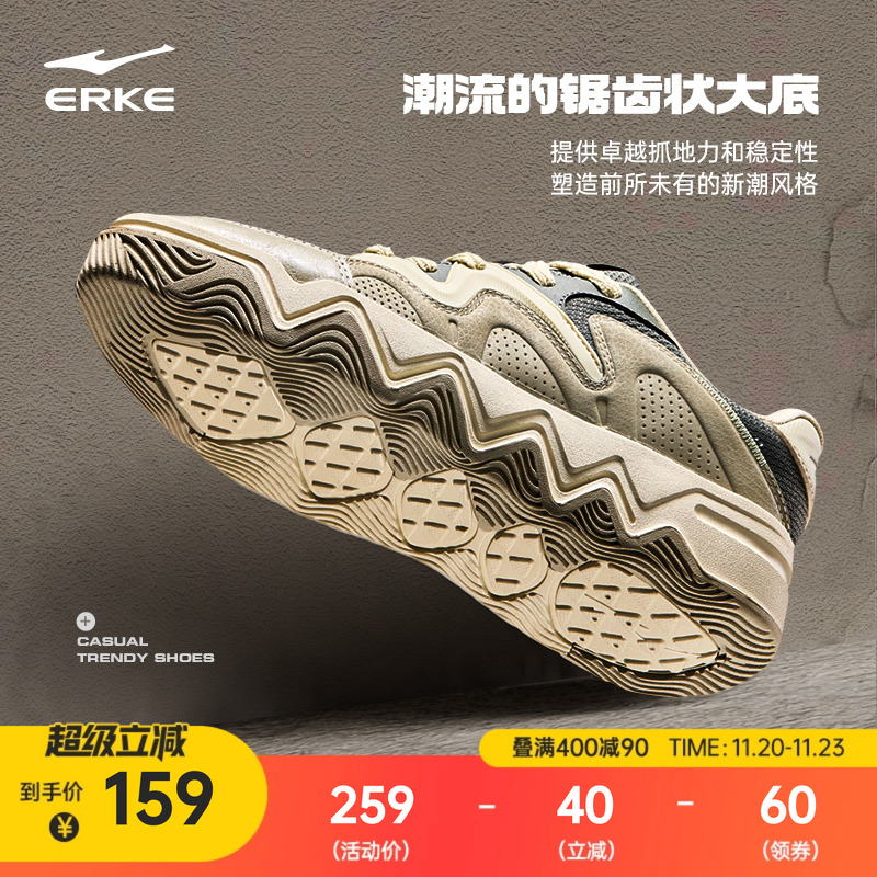 鸿星尔克焦点板鞋男冬季