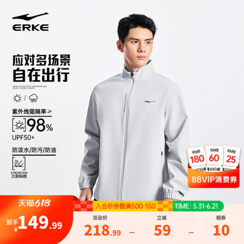 erke/鸿星尔克运动外套男款