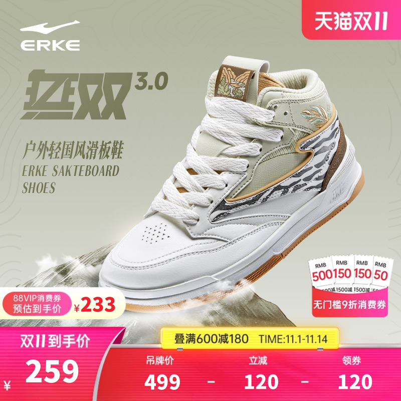 无双大师鸿星尔克高帮复