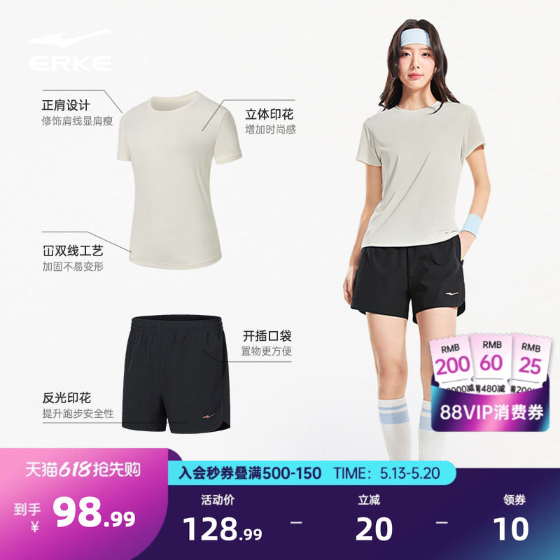 鸿星尔克运动套装女夏季女士羽毛球速干衣运动服妈妈短袖t恤短裤