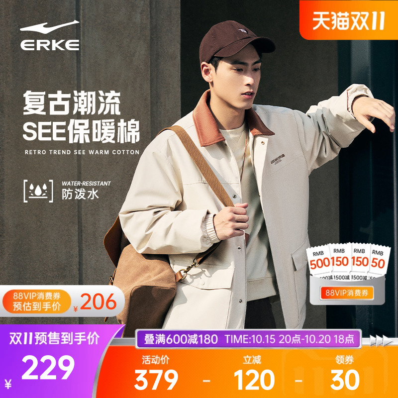 erke/鸿星尔克运动棉服外套男