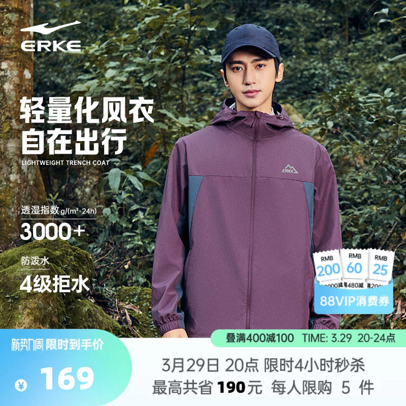 鸿星尔克于适外套男2026春季新款男士软壳冲锋运动夹克上衣防风衣