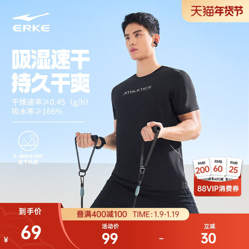 鸿星尔克短袖男2026夏季新款男士跑步透气运动t恤速干衣男款衣服