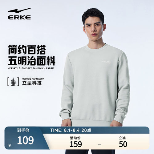 erke/鸿星尔克套头卫衣男款