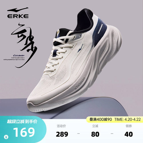 云步鸿星尔克透气网面新款运动鞋