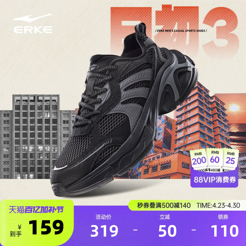 日初3|鸿星尔克老爹鞋夏季透气运动鞋夏季男鞋厚底休闲鞋增高软底