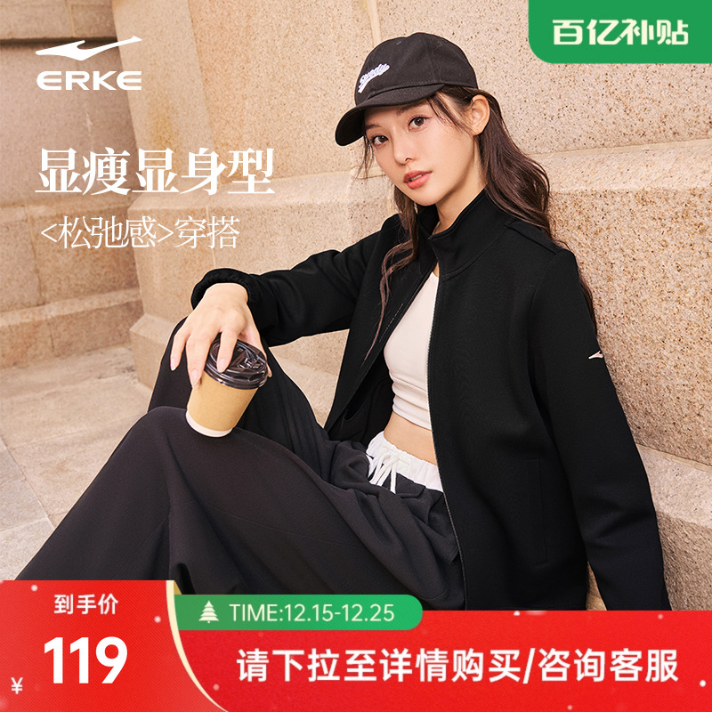 鸿星尔克运动外套女款2025冬季新款女士好看立领夹克休闲上衣女装