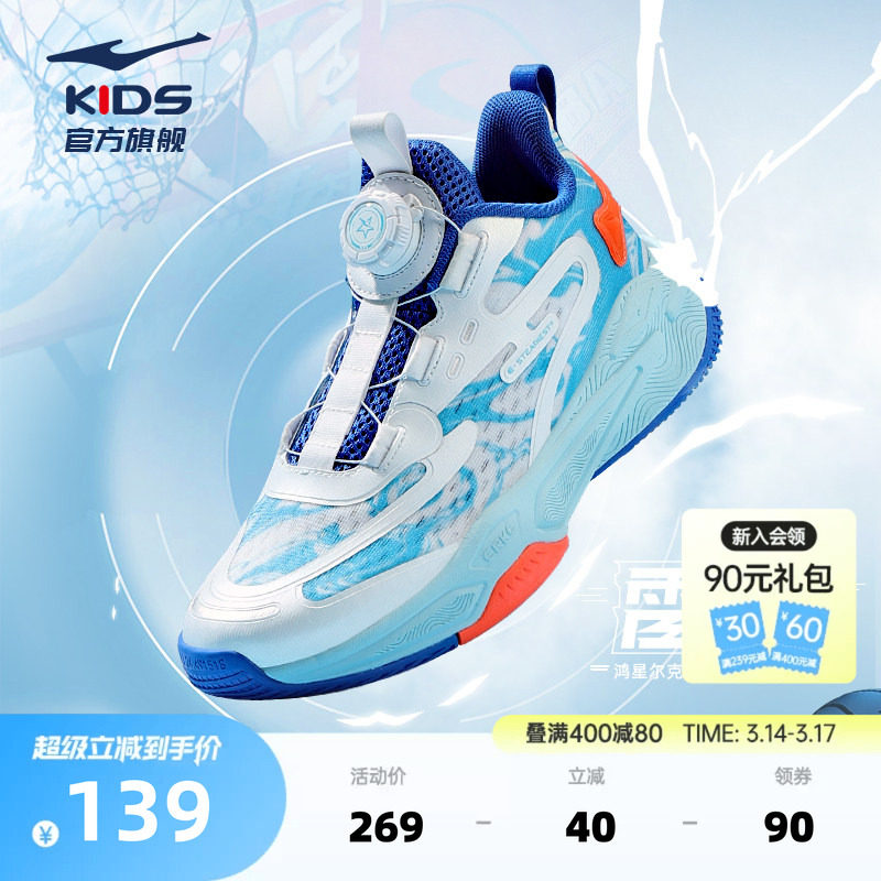 雷鸣鸿星尔克童鞋儿童运动鞋夏季新款男童耐磨专业篮球鞋大童鞋子